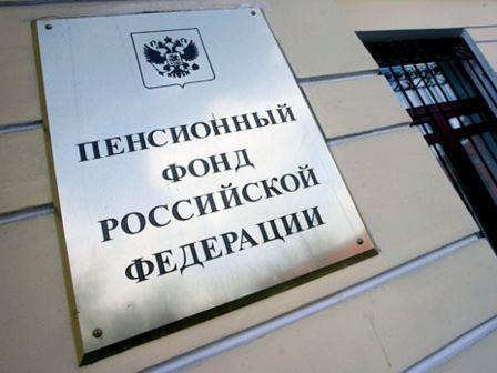 О реорганизации некоторых территориальных органов ПФР в Калужской области Уполномоченный по правам человека в Калужской области