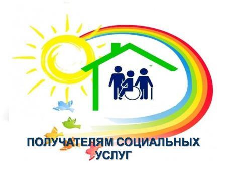 Отказаться от набора социальных услуг, не выходя из дома Уполномоченный по правам человека в Калужской области