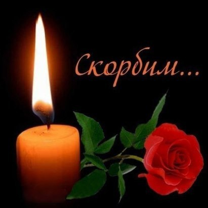 Соболезнование Уполномоченный по правам человека в Калужской области