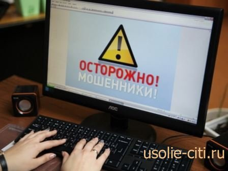 Виртуальные лжебанкиры: как обезопасить себя от мошенников Уполномоченный по правам человека в Калужской области