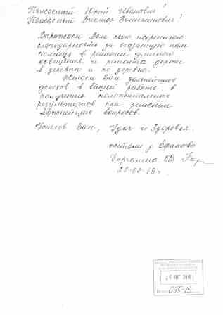 Нас благодарят! Уполномоченный по правам человека в Калужской области