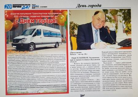 Что думает Уполномоченный о Калуге? Уполномоченный по правам человека в Калужской области