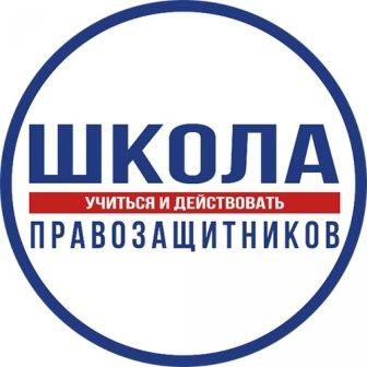 Хочешь стать волонтёром в «Школе правозащитников»? Уполномоченный по правам человека в Калужской области