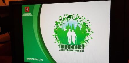 УРОКИ ФРАНЦУЗСКОГО И МОДНЫЙ ПОКАЗ: КАЛУЖСКИЙ ОМБУДСМАН ПОСЕТИЛ ПАНСИОНАТ ДЛЯ ВЕТЕРАНОВ В МОСКВЕ Уполномоченный по правам человека в Калужской области