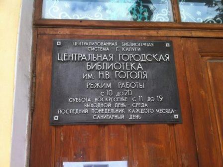 «Правовой марафон» набирает обороты Уполномоченный по правам человека в Калужской области