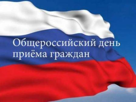 Юристы аппарата калужского Уполномоченного консультировали граждан в общероссийский день приема Уполномоченный по правам человека в Калужской области