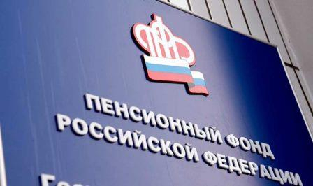ОТДЕЛЕНИЕ ПФР ПО КАЛУЖСКОЙ ОБЛАСТИ СООБЩАЕТ Уполномоченный по правам человека в Калужской области