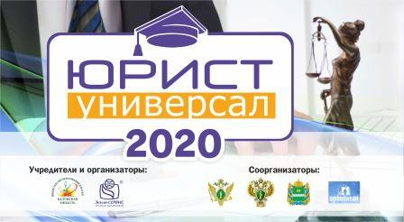 В поисках лучшего «Юриста-универсала»: областной конкурс стартовал. Уполномоченный по правам человека в Калужской области