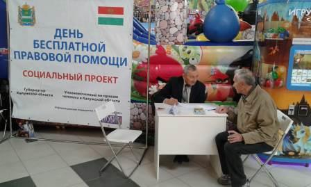 Консультации юристов в Обнинске Уполномоченный по правам человека в Калужской области