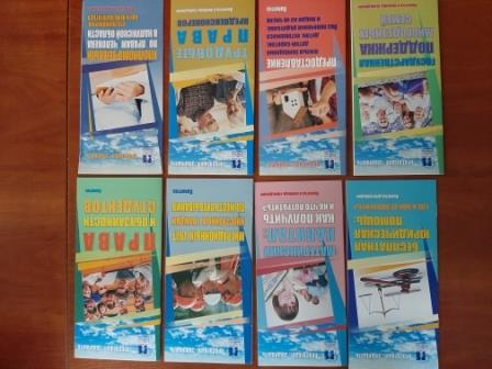 БИБЛИОТЕКА УПОЛНОМОЧЕННОГО ПОПОЛНИЛАСЬ НОВЫМИ ИЗДАНИЯМИ Уполномоченный по правам человека в Калужской области