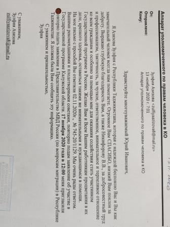 Спасибо вам за доброту Уполномоченный по правам человека в Калужской области