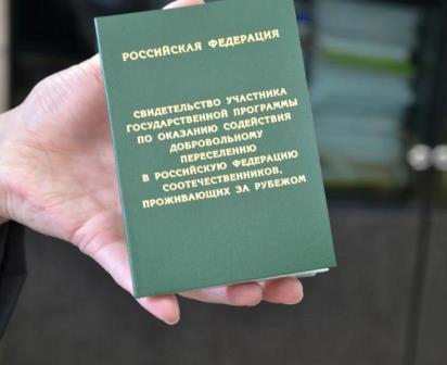 Долгая дорога: получить свидетельство участника Госпрограммы содействия переселению соотечественников оказалось непросто Уполномоченный по правам человека в Калужской области
