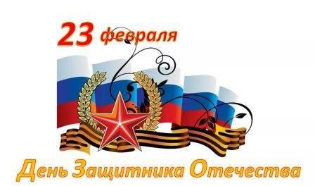 С Днем защитника Отечества! Уполномоченный по правам человека в Калужской области