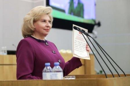 Москальковой Татьяне Николаевне Уполномоченный по правам человека в Калужской области