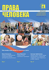 Что мы знаем о социальной защите? Уполномоченный по правам человека в Калужской области