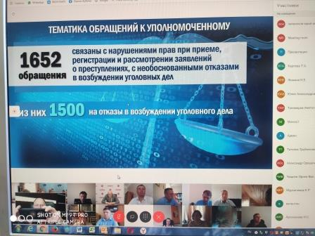 Уполномоченные обсудили обеспечение доступа к правосудию в уголовном судопроизводстве в условиях развития цифровых технологий Уполномоченный по правам человека в Калужской области