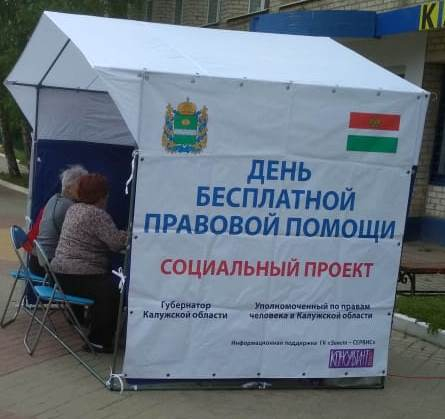 Какие проблемы у жителей Жиздры? Уполномоченный по правам человека в Калужской области