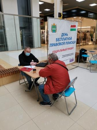 День бесплатной правовой помощи прошел в Обнинске Уполномоченный по правам человека в Калужской области