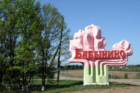 ЖИТЕЛЕЙ И ГОСТЕЙ БАБЫНИНСКОГО РАЙОНА ЖДЕТ ВСТРЕЧА С УПОЛНОМОЧЕННЫМ Уполномоченный по правам человека в Калужской области