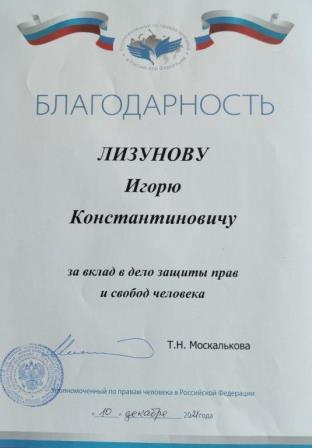 Татьяна Москалькова отметила калужан Благодарностями Уполномоченный по правам человека в Калужской области