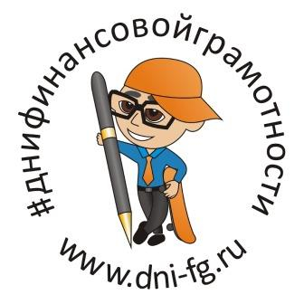 Школьников Калужской области приглашают на онлайн-уроки финансовой грамотности Уполномоченный по правам человека в Калужской области