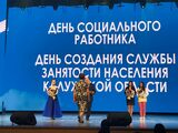 В Калуге торжественно отметили День социального работника Уполномоченный по правам человека в Калужской области