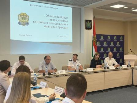 Калужский уполномоченный Юрий Зельников 27.06.2022 выступил на первом региональном Форуме по защите прав социально незащищенных категорий граждан Уполномоченный по правам человека в Калужской области