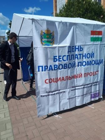 Из Бетлицы – в Малоярославец! Уполномоченный по правам человека в Калужской области