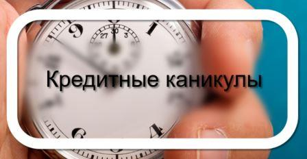 В Калужской области мерами поддержки воспользовались 2,6 тысяч заемщиков по кредитам Уполномоченный по правам человека в Калужской области