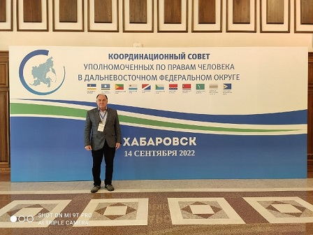 Калужский уполномоченный принял участие в работе Координационного совета в Хабаровске Уполномоченный по правам человека в Калужской области