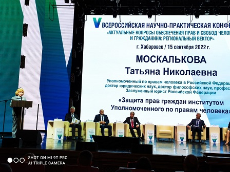 Продолжается рабочая поездка Юрия Зельникова на Дальний Восток Уполномоченный по правам человека в Калужской области