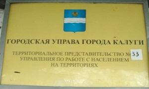 В поселок Мирный приехали юристы Уполномоченный по правам человека в Калужской области
