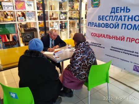 Сходил за покупками и заодно – проконсультировался у юриста: бесплатная правовая помощь в ТРЦ "Торговый Квартал" Уполномоченный по правам человека в Калужской области