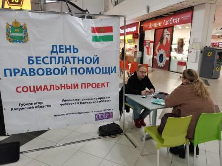 «Детские» вопросы и взрослые ответы Уполномоченный по правам человека в Калужской области