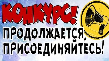 Конкурс продолжается! Уполномоченный по правам человека в Калужской области