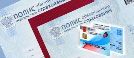 ТФОМС КАЛУЖСКОЙ ОБЛАСТИ ПРИЗЫВАЕТ ЗАСТРАХОВАННЫХ ОБНОВИТЬ ДАННЫЕ ПОЛИСОВ ОМС ДО 1 ДЕКАБРЯ Уполномоченный по правам человека в Калужской области