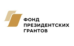Стартовал конкурс на предоставление президентских грантов для организаций и учреждений Уполномоченный по правам человека в Калужской области