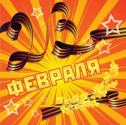 С Днем защитника Отечества! Уполномоченный по правам человека в Калужской области