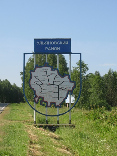 Юристы едут в Ульяново! Уполномоченный по правам человека в Калужской области