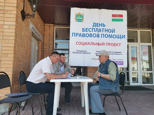 День бесплатной правовой помощи прошел в Ульяново Уполномоченный по правам человека в Калужской области