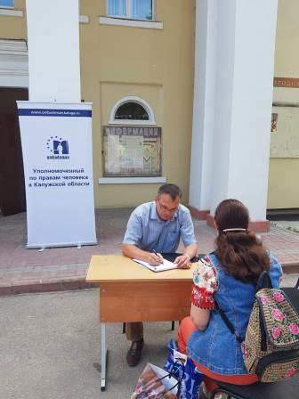 День бесплатной правовой помощи прошел в п. Детчино Уполномоченный по правам человека в Калужской области