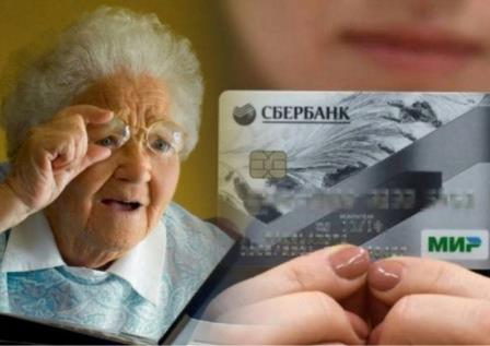 Куда придет пенсия банкроту? Уполномоченный по правам человека в Калужской области