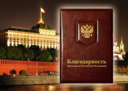 Президент Российской Федерации Владимир Путин объявил благодарность Юрию Зельникову Уполномоченный по правам человека в Калужской области