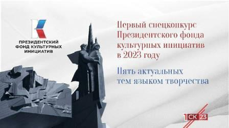 Стартовал специальный конкурс на предоставление президентских грантов Уполномоченный по правам человека в Калужской области