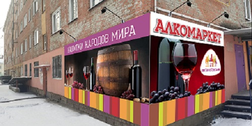 «Алкомаркеты» будут размещаться в домах с разрешения жильцов? Уполномоченный по правам человека в Калужской области