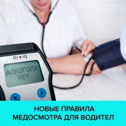 Медосмотры водителей будут проводить по новым правилам Уполномоченный по правам человека в Калужской области
