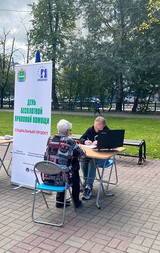 В Калуге прошел День бесплатной правовой помощи Уполномоченный по правам человека в Калужской области
