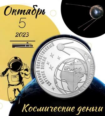«КОСМИЧЕСКИЕ ДЕНЬГИ» Уполномоченный по правам человека в Калужской области