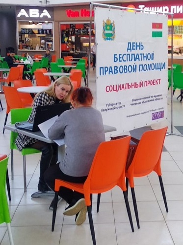 За правовой помощью – в «Торговый квартал»! Уполномоченный по правам человека в Калужской области