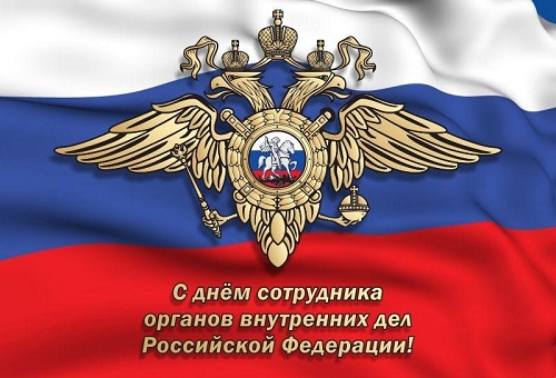 10 ноября - День сотрудника органов внутренних дел Российской Федерации Уполномоченный по правам человека в Калужской области